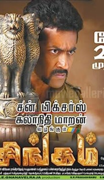 Singam (2010) izle