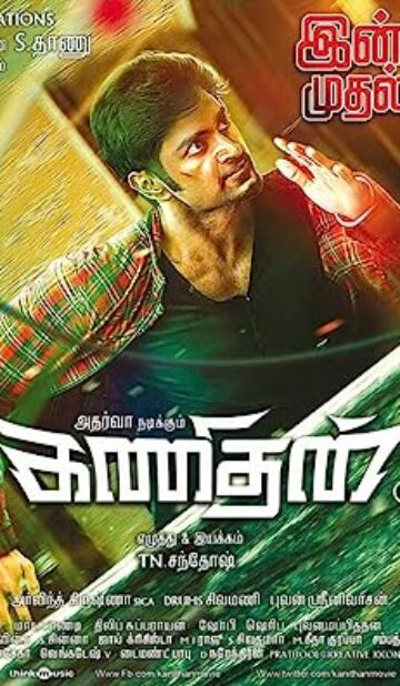 Kanithan (2016) izle