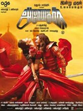 Anegan (2015) izle