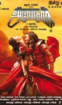 Anegan (2015) izle