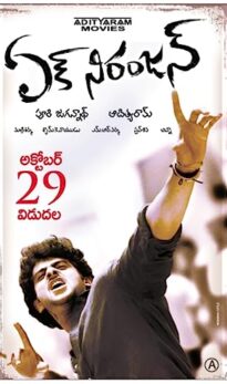 Ek Niranjan (2009) izle