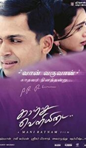 Kaatru Veliyidai (2017) izle