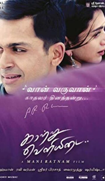 Kaatru Veliyidai (2017) izle