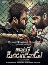 Appatlo Okadundevadu (2016) izle