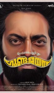 Upacharapoorvam Gunda Jayan (2022) izle