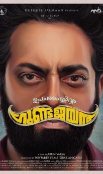 Upacharapoorvam Gunda Jayan (2022) izle
