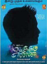 Mayakkam Enna (2011) izle