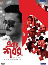 Ebar Shabor (2015) izle