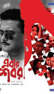 Ebar Shabor (2015) izle