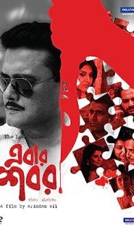 Ebar Shabor (2015) izle