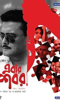 Ebar Shabor (2015) izle