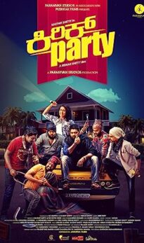 Kirik Party (2016) izle