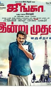Junga (2018) izle
