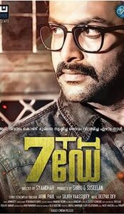 7th Day (2014) izle