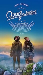 Rani Padmini (2015) izle