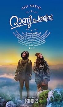 Rani Padmini (2015) izle