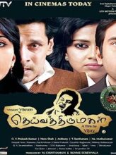 Deiva Thirumagal (2011) izle