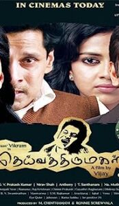 Deiva Thirumagal (2011) izle