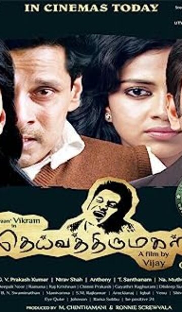 Deiva Thirumagal (2011) izle