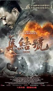 Assembly (2007) izle