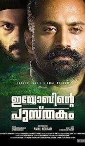 Iyobinte Pusthakam (2014) izle