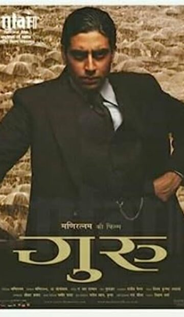 Guru (2007) izle