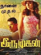 Iru Mugan (2016) izle