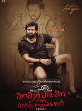 Kather Basha Endra Muthuramalingam (2023) izle