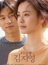 Kim Ji-young: Born 1982 (2019) izle