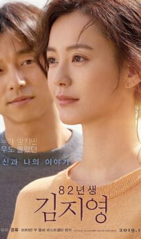 Kim Ji-young: Born 1982 (2019) izle