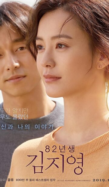 Kim Ji-young: Born 1982 (2019) izle