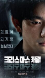 Christmas Carol (2022) izle