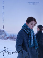 Moonlit Winter (2019) izle