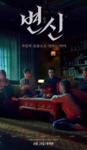 Metamorphosis (2019) izle
