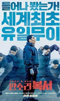 My Punch-Drunk Boxer (2019) izle