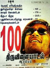 Thiruvilaiyaadal Aarambam (2006) izle