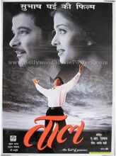 Taal (1999) izle