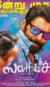 Sketch (2018) izle
