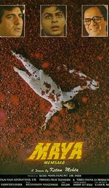 Maya Memsaab (1993) izle