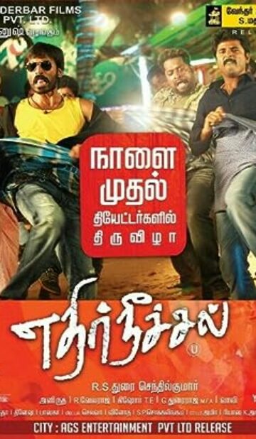 Ethir Neechal (2013) izle