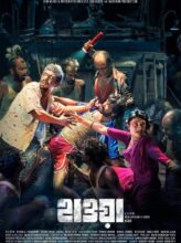 Hawa (2022) izle