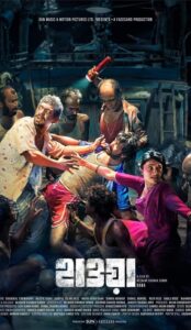 Hawa (2022) izle