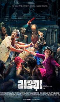 Hawa (2022) izle