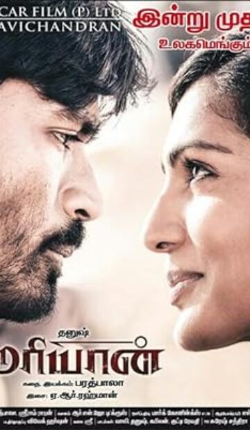 Maryan (2013) izle