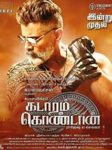 Kadaram Kondan (2019) izle