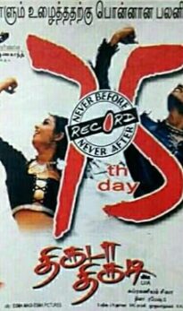 Thiruda Thirudi (2003) izle