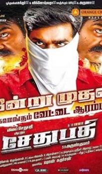 Sethupathi (2016) izle