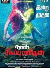 Naan Sigappu Manithan (2014) izle