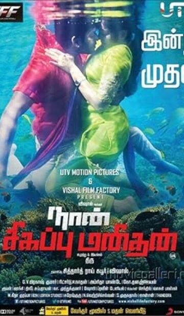 Naan Sigappu Manithan (2014) izle