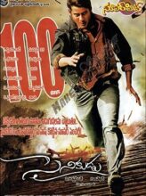 Sainikudu (2006) izle